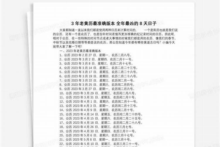 为什么三月初三是鬼节