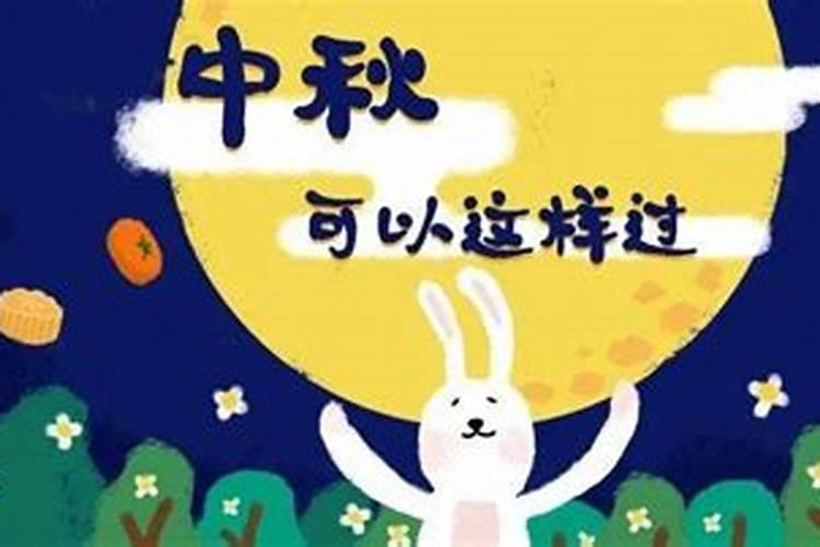 中元节是什么节日？
