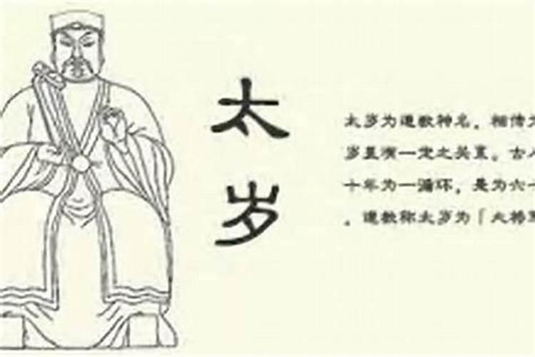 2024破太岁怎么化解 破太岁不能做什么？