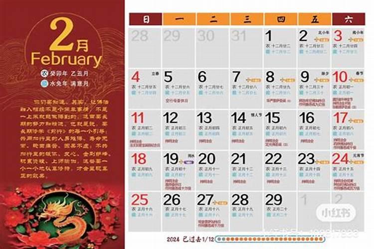 2023年的藏历日历表(藏历2023全年藏历公历农历对照表)