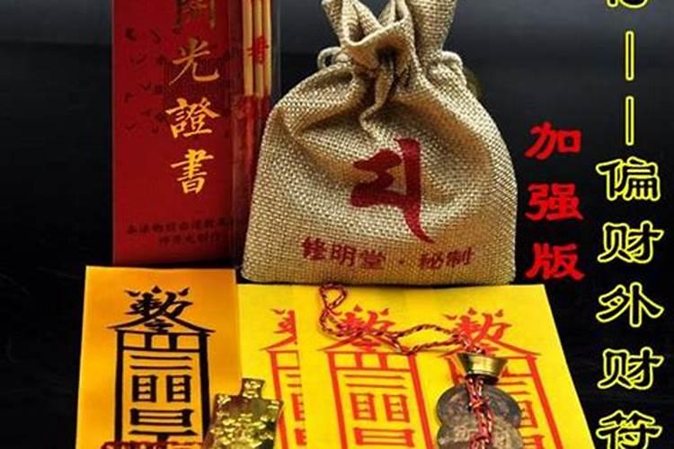 求偏财准的几种方法