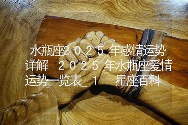 属猪2025年感情运势