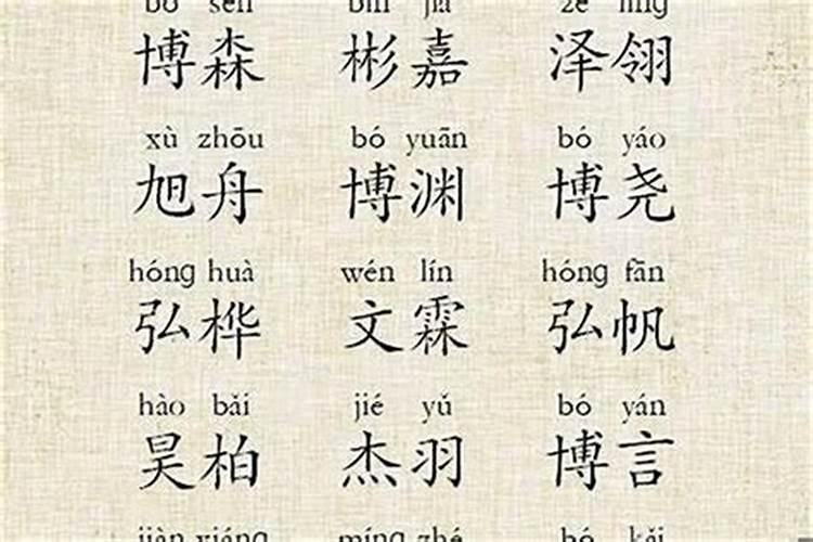 2025男孩名字单字 阳刚大气的宝宝名字