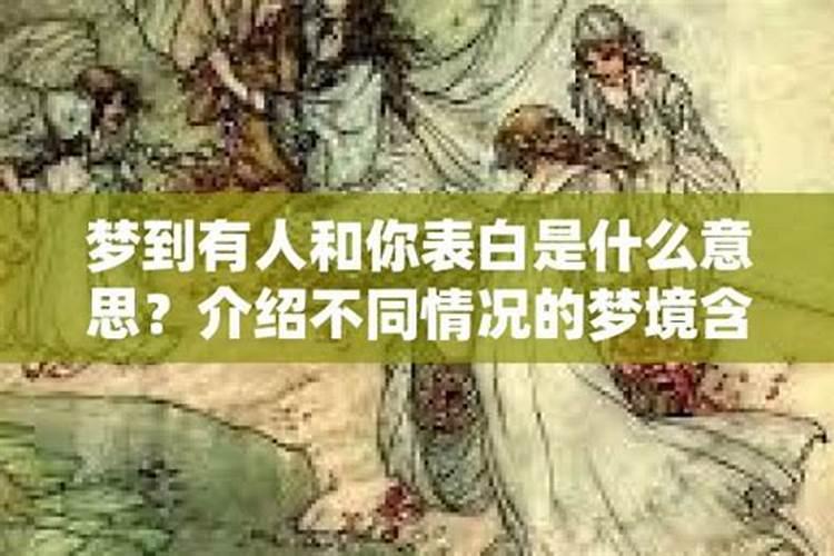 梦见情人来家里找我的预兆