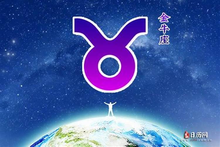 2025年4月25号金牛座三大运势指数