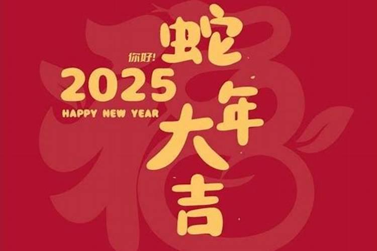 2025年5月份的黄道吉日有哪几天