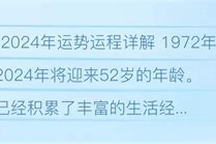 1972年属鼠未来10年运势 72属鼠什么时候发大财