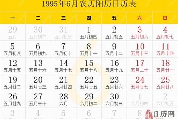求大师给答案,1995年农历六月初六的女子命运及婚约如何