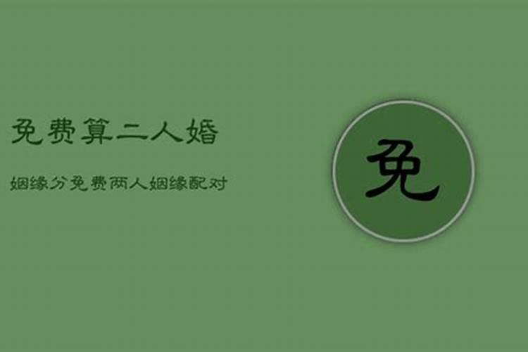 算命先生说姻缘的台词