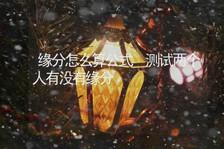 怎么看2个人八字合不合,看两个人生辰八字合不合有什么讲究