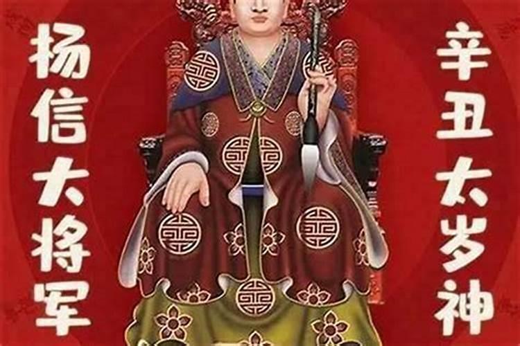 2025年犯太岁躲星时间表