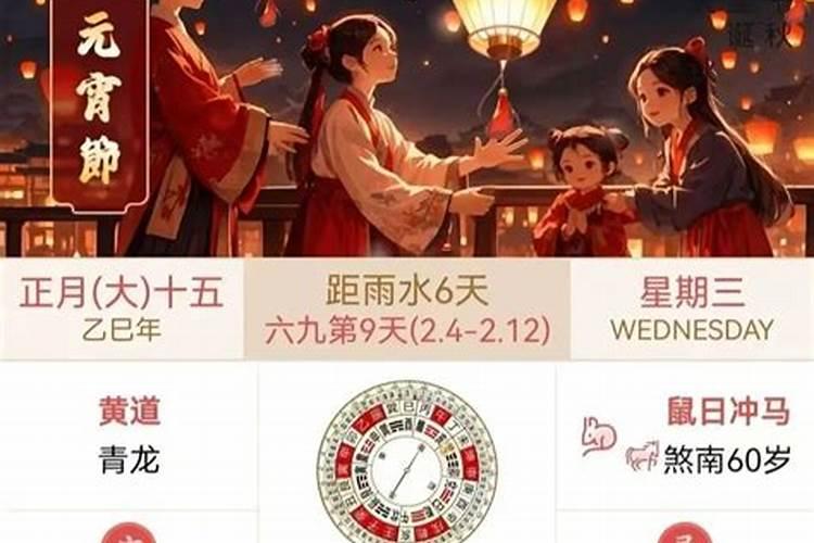 鸡年2025年运势及运程