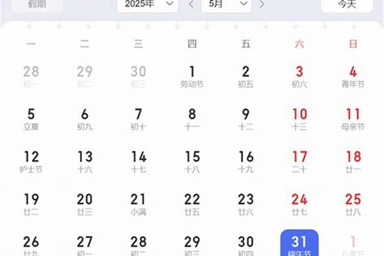 2025的法定节假日都有哪几天