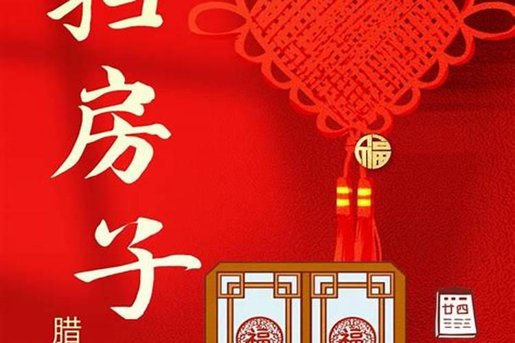 二十四进行了扫房子的活动,二十五这天要干些什么呢