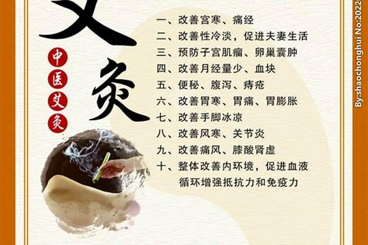 三九天艾灸的作用和禁忌有哪些？