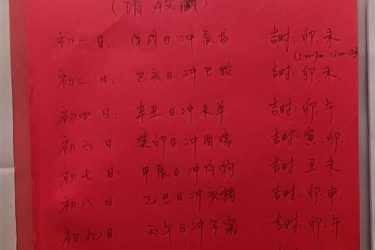 八字中同柱是什么意思？