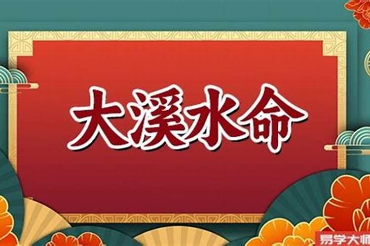 74年属虎大溪水发财方向2024