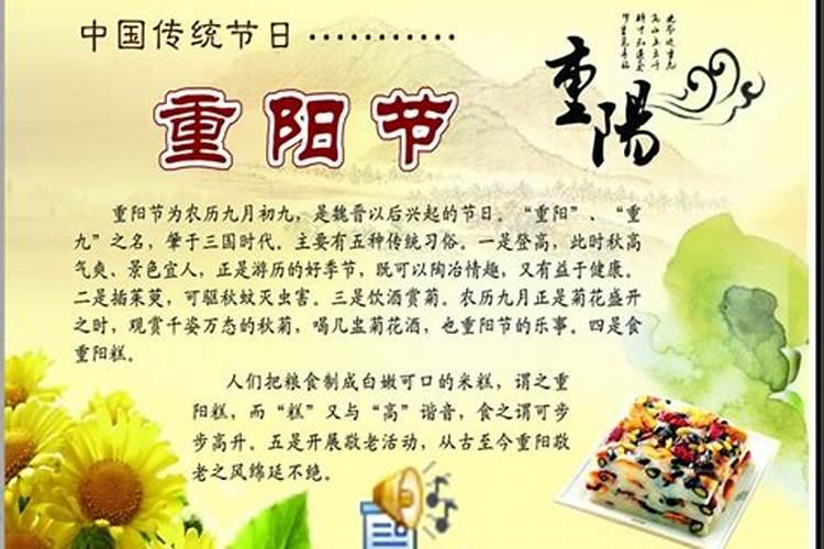 重阳节民间有什么风俗