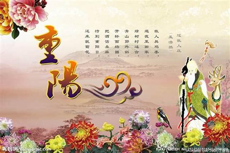 重阳节有哪些传统习俗 重阳节民间有什么风俗