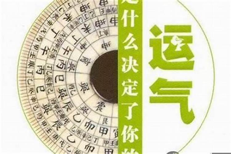 为什么运气突然不好