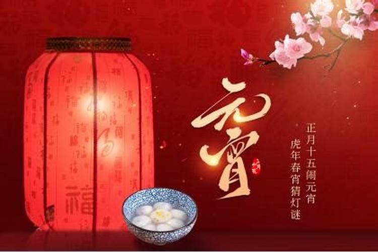 正月十五要祭祖吗