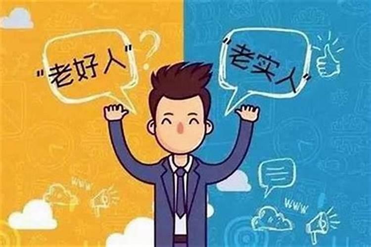 老实人怎么反击小人
