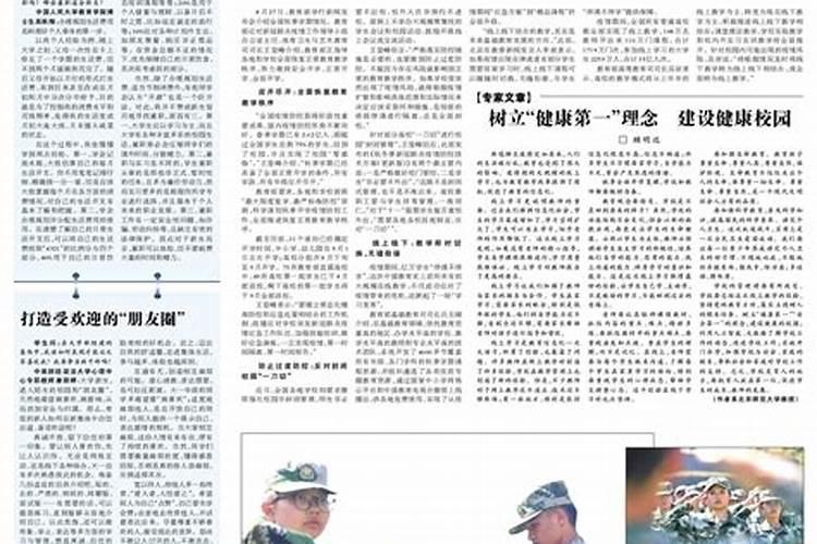 怎样去处理好恋爱和学业的关系？