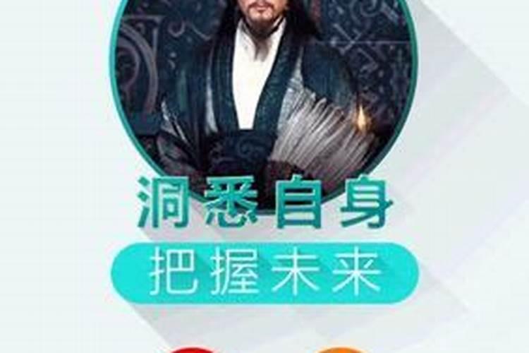 什么软件可以算命看八字的免费
