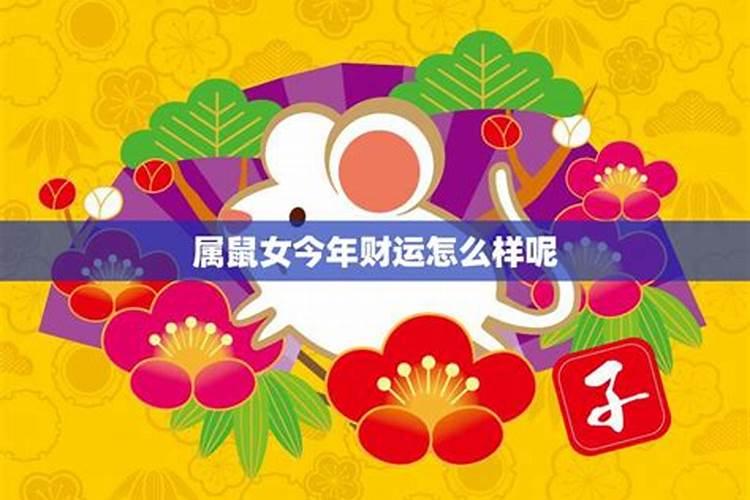1972年属鼠女士[53岁]2025年感情与婚姻运势分析,如何改善关系？