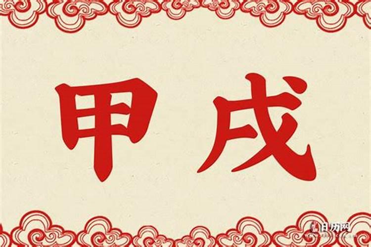 八字算命:蕞不吉利的4个出生日