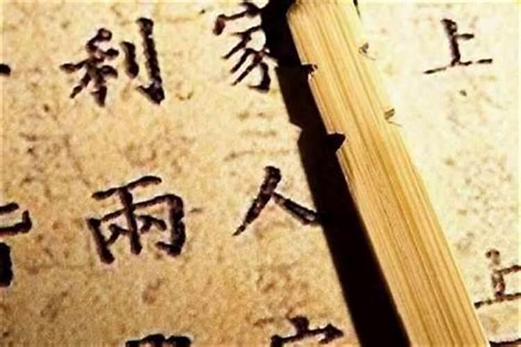 姻缘配对丁丑日柱最佳婚配日柱