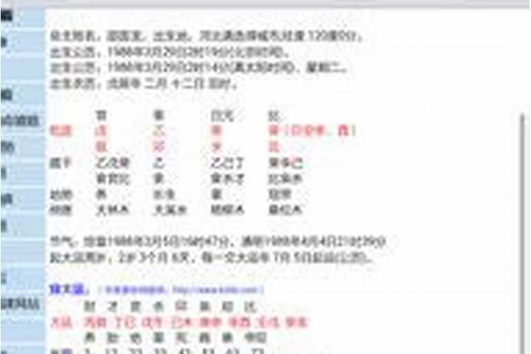 八字看配偶身高最准的,如何通过生辰八字看出另一半身高长相年龄百度...