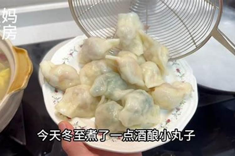 冬至要吃饺子还是汤圆 冬至应该吃什么传统食物