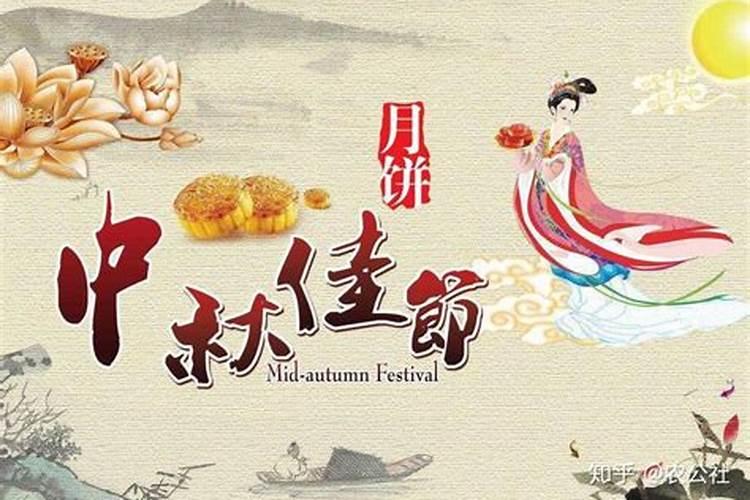 中秋节的来历和风俗