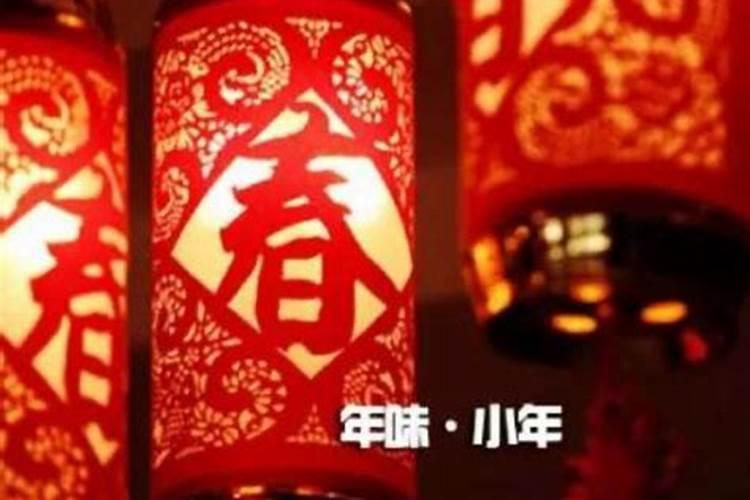 合肥哪天过小年