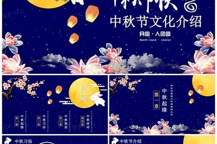 2024中秋节是几月几日 具体什么时候过节