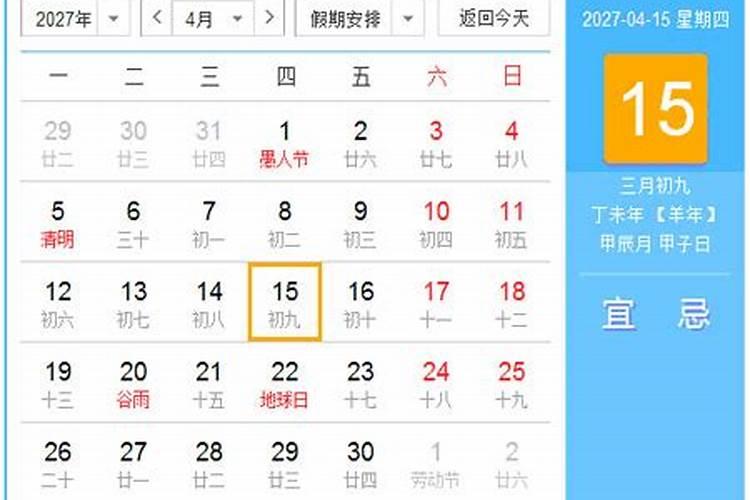 72年12月27日出生的人今年运程如何