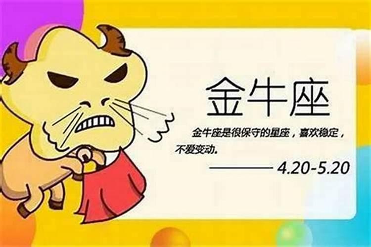 金牛男生气了怎么哄？有什么技巧？