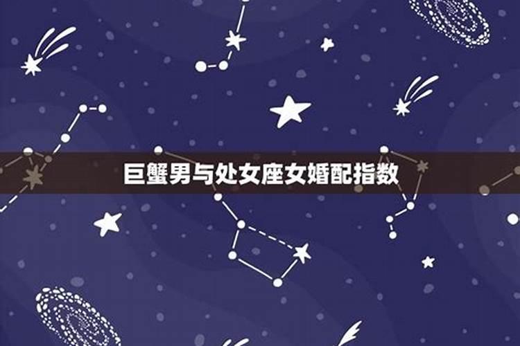 90年属马的双鱼座和89年属蛇的巨蟹座配不配？求懂的大师给讲解一下啊...