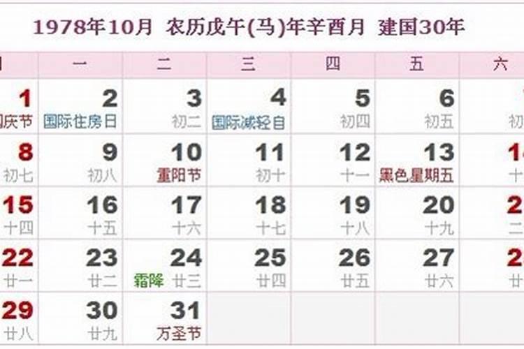 78年属马人2025年运势及运程