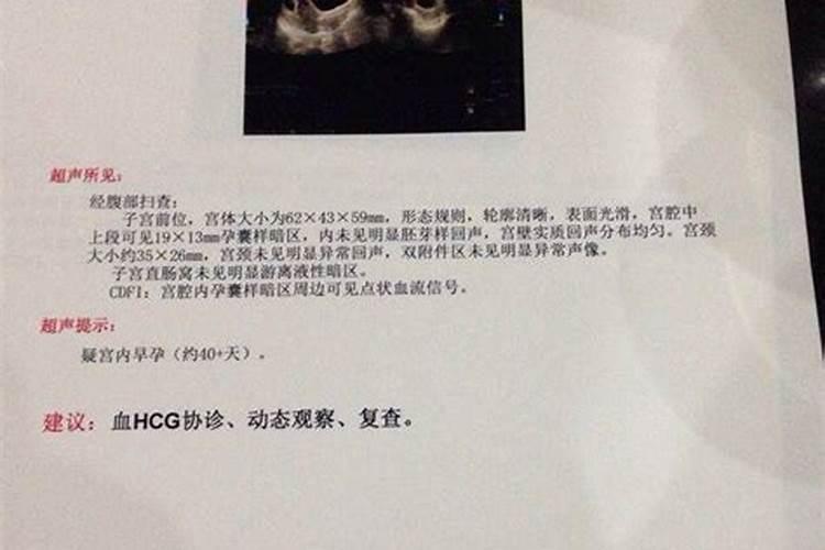 怀孕5个月孩子还能打吗 堕胎可能造成的伤害