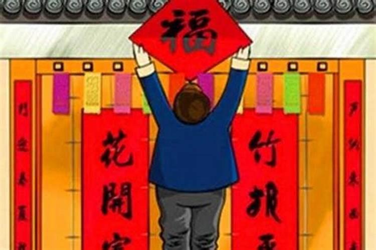 大年二十九禁忌