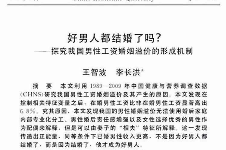为什么看上去忠厚老实的男人更容易背叛婚姻呢？