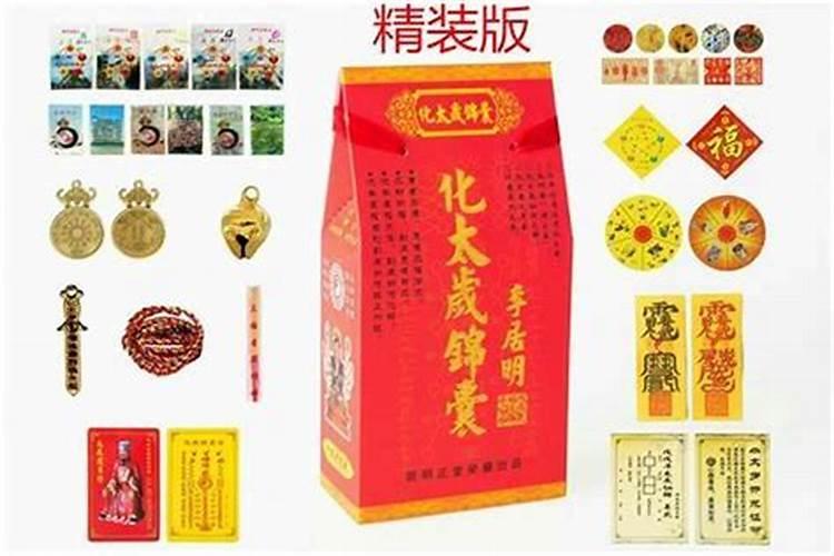 化太岁符用完怎么处理,化太岁的符丢了怎么办