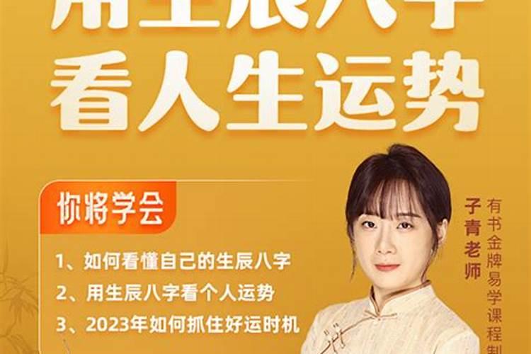 人的生辰八字到底代表什么,人的命运真的是八字注定的？
