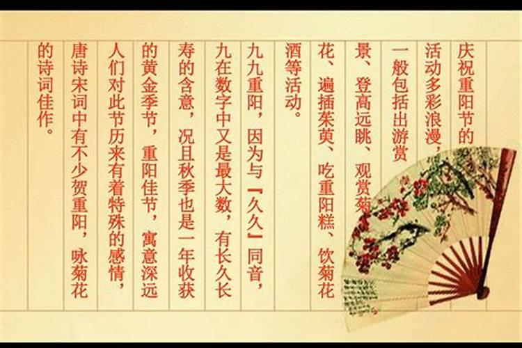 重阳节的来历30字
