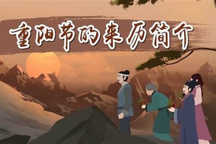 重阳节的来历是什么？有什么习俗？ 爱爱