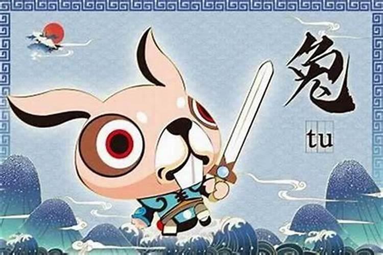 2011年属兔的是什么命,命好吗 未来感情运势顺遂？