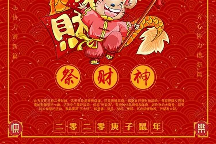1976正月初二辰时出生的幸运数字是多少