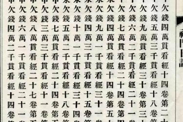 还孽缘债对身体好吗？